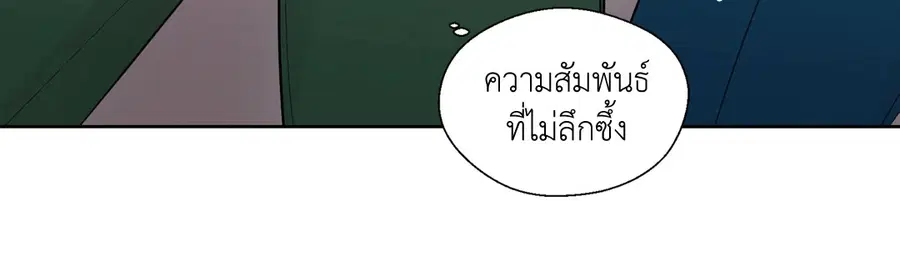 A Man of Virtue ตอนที่ 30 — page 24 of 44