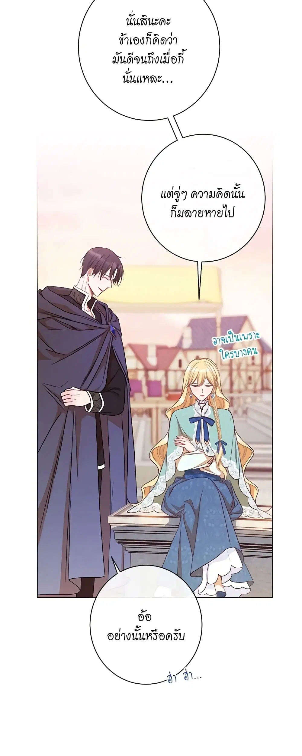 The Villainess Turns the Hourglass ตอนที่ 26 — page 35 of 45