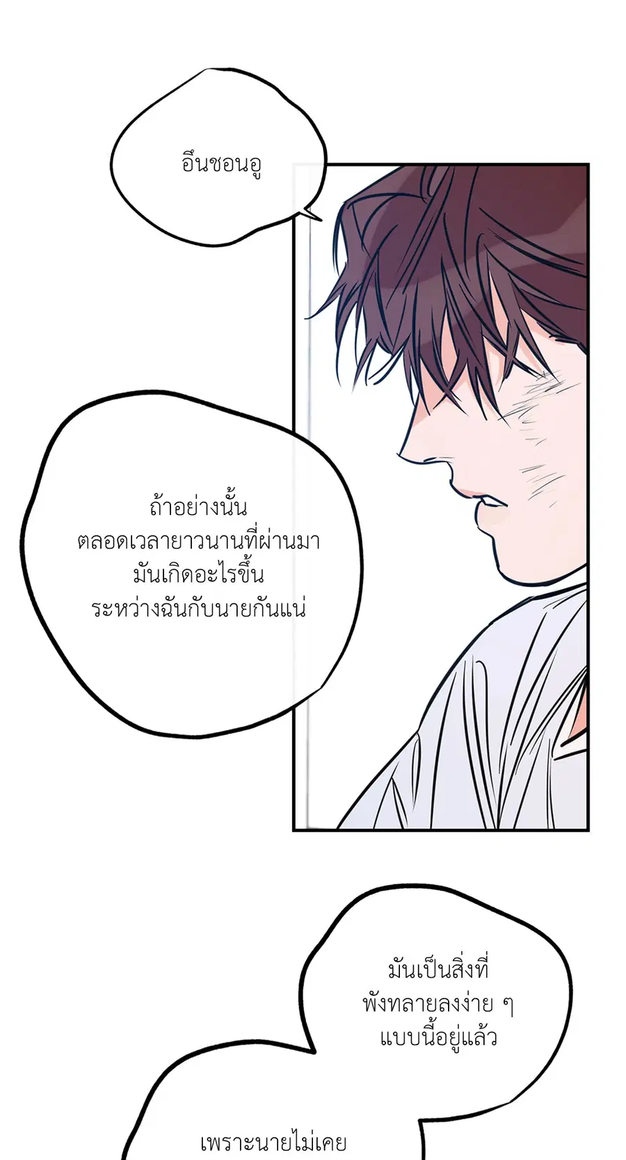 Lucky Paradise ตอนที่ 78 — page 26 of 65