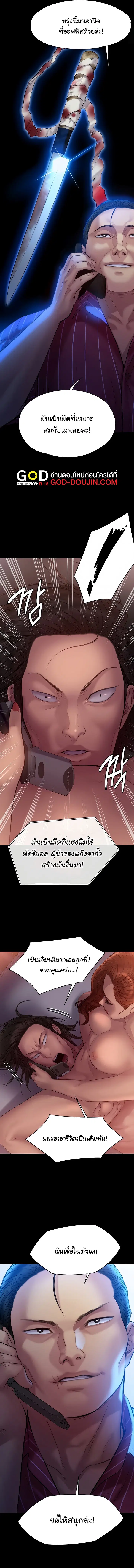 Queen Bee ตอนที่ 202 — page 13 of 17
