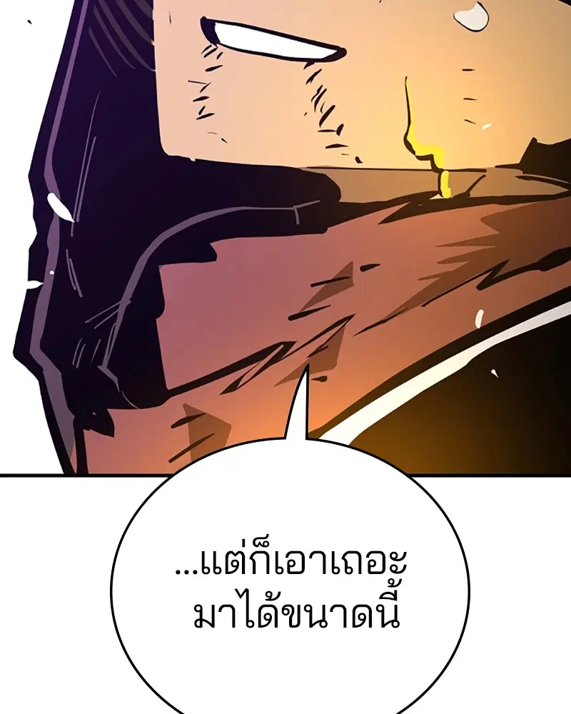 The Player ตอนที่ 147 — page 122 of 157