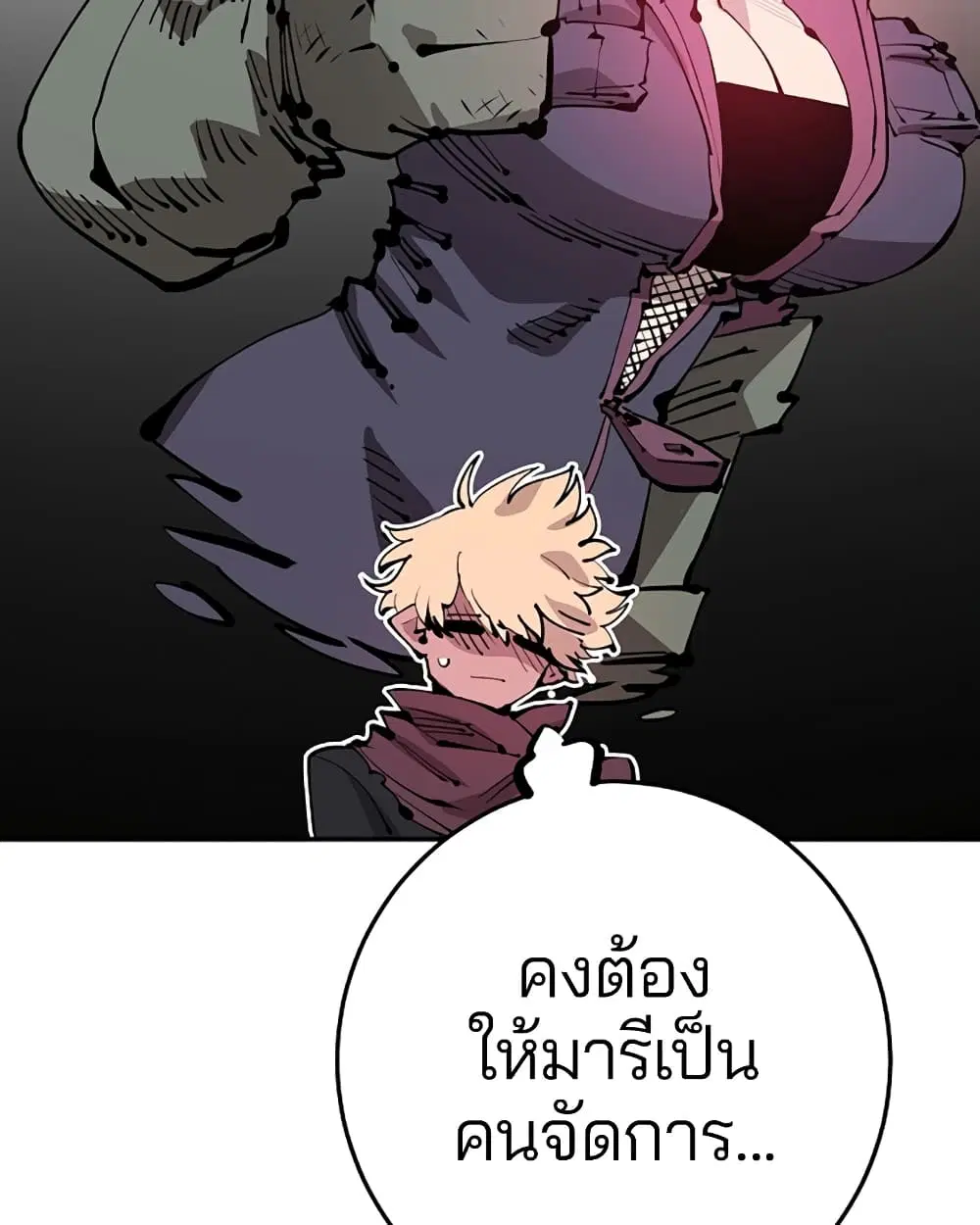 The Player ตอนที่ 71 — page 24 of 115