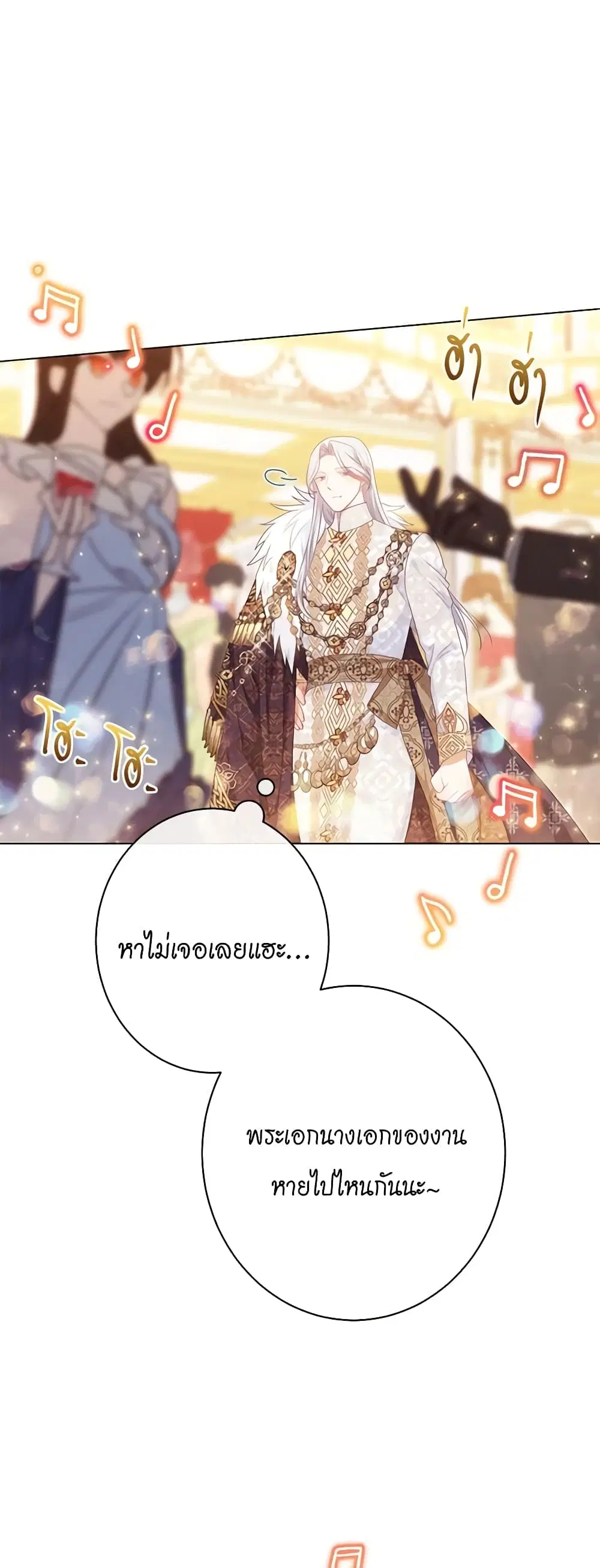The Villainess Turns the Hourglass ตอนที่ 124 — page 48 of 55