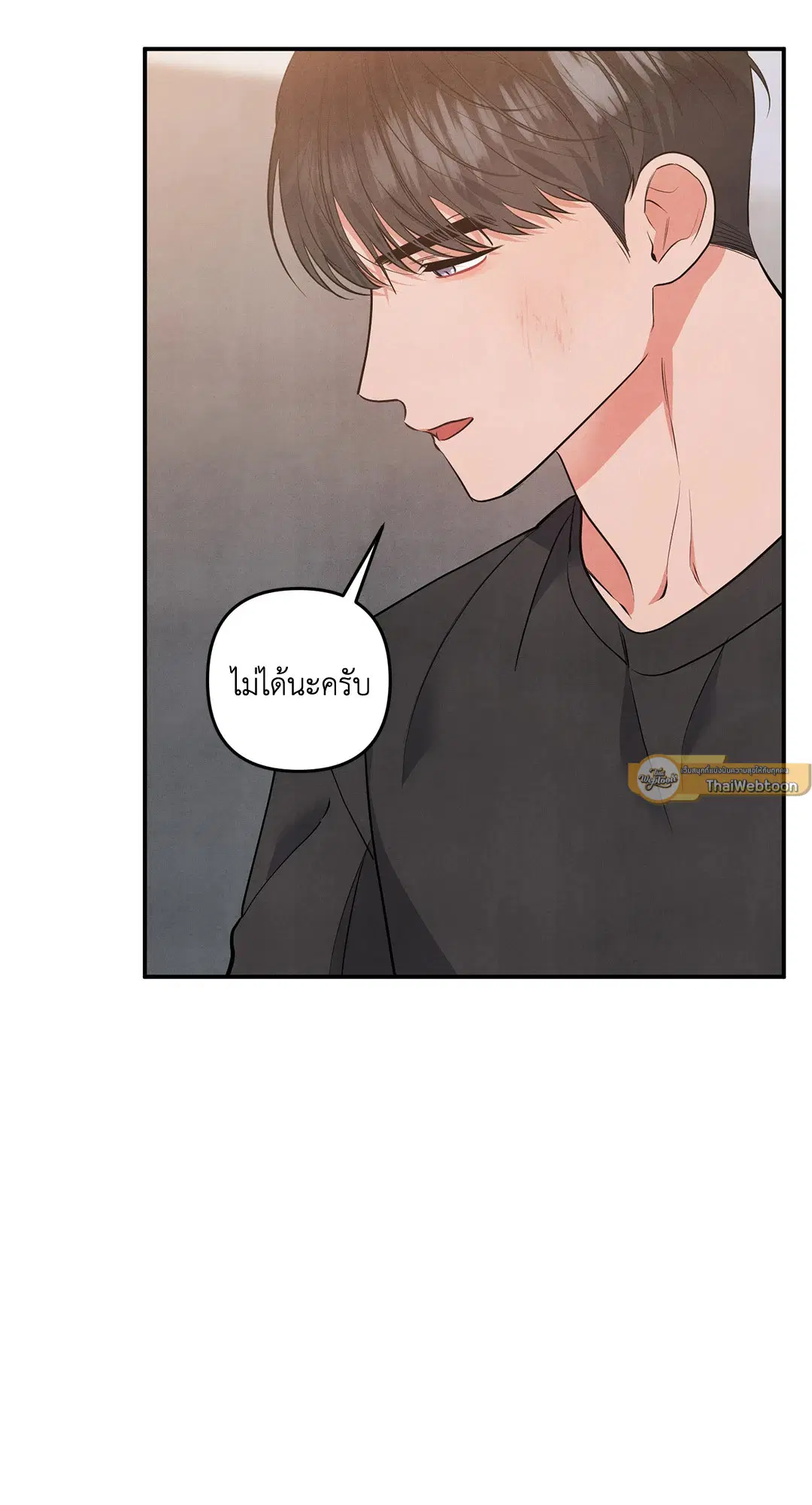 Roses and Champagne ตอนที่ 71 — page 15 of 59