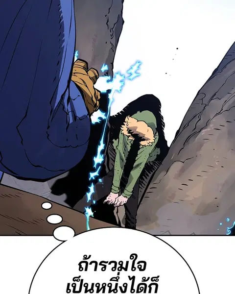 The Player ตอนที่ 44 — page 99 of 133