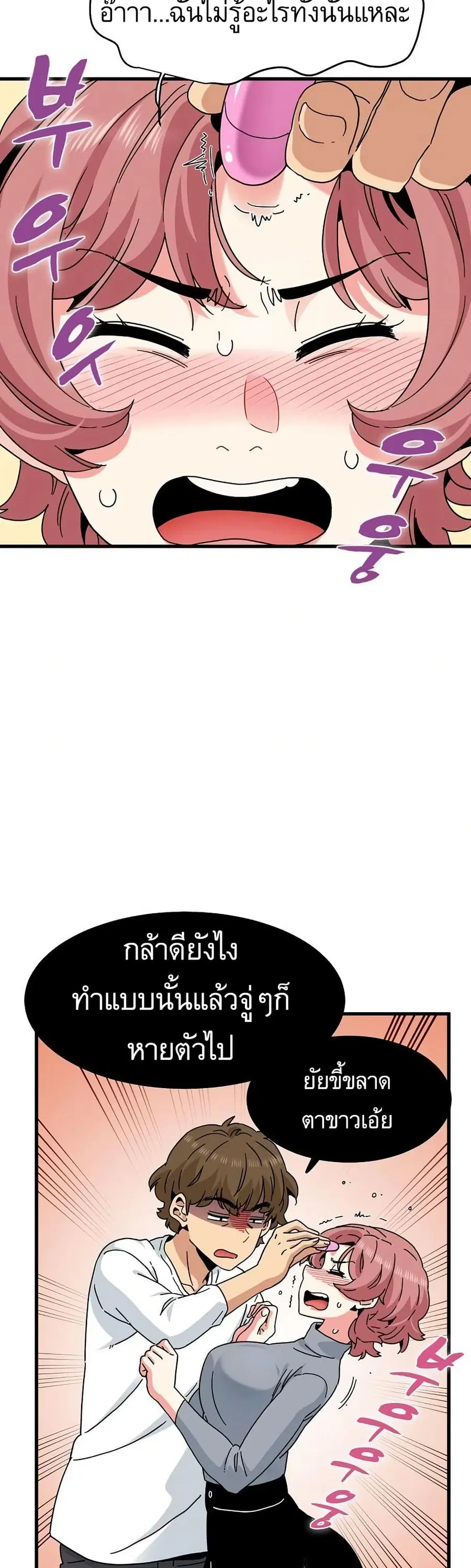 The Turning Point ตอนที่ 99 — page 33 of 50