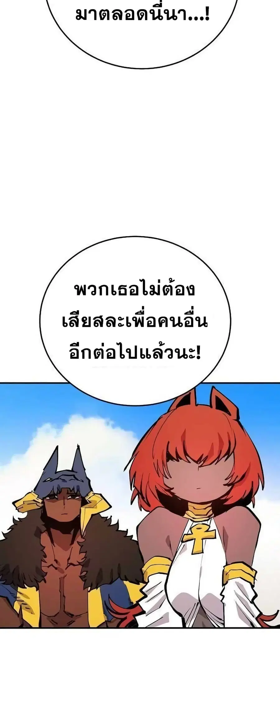 The Player ตอนที่ 118 — page 37 of 79