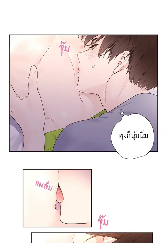 4 Week Lovers ตอนที่ 13 — page 19 of 31