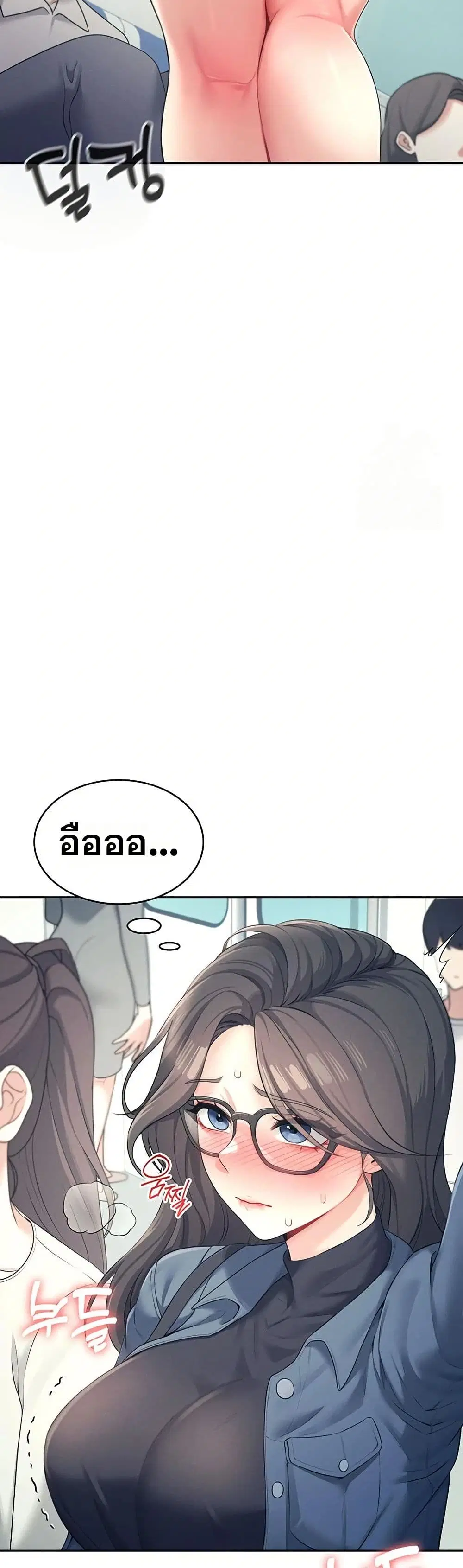 Wireless Touch ตอนที่ 10 — page 33 of 51