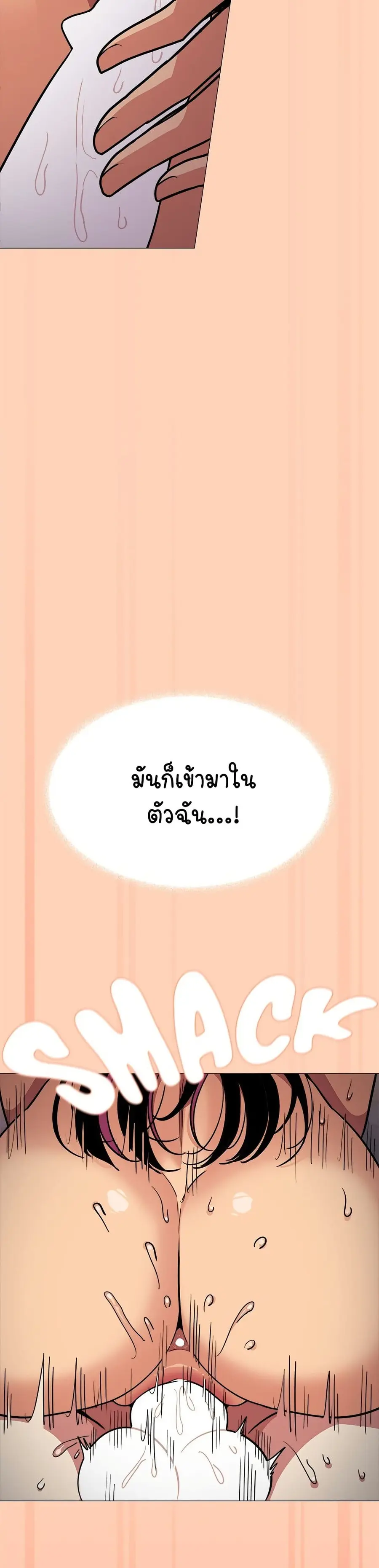 Stop Smoking ตอนที่ 17 — page 50 of 54