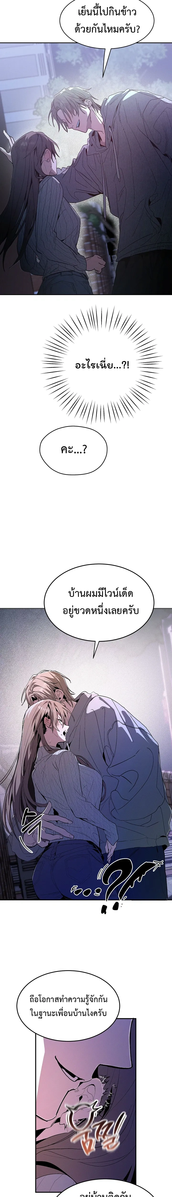 Next Husband – สามีข้างบ้าน ตอนที่ 1 — page 25 of 33