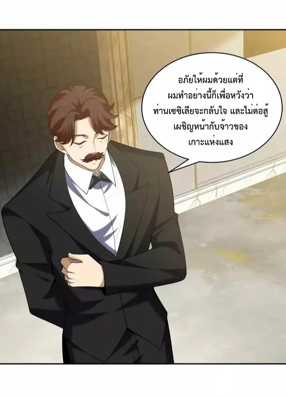 Dragon King Hall ตอนที่ 228 — page 22 of 34