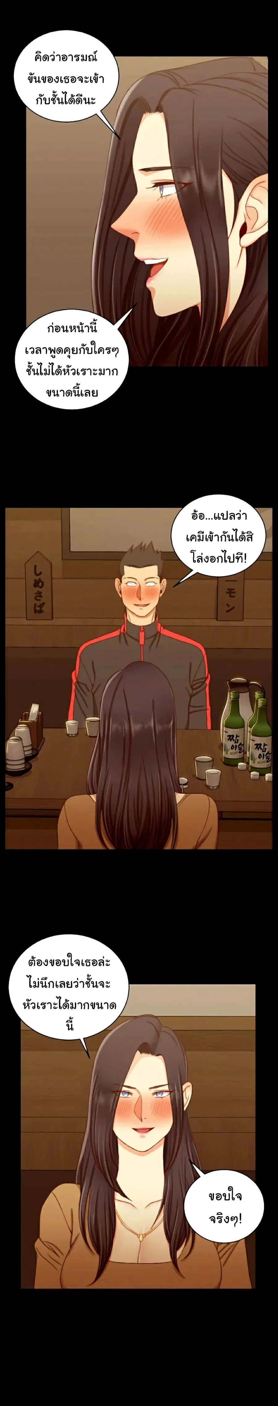 His Place ตอนที่ 113 — page 12 of 25