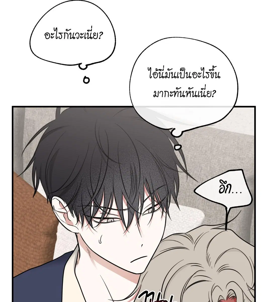 Low Tide in Twilight ตอนที่ 101 — page 28 of 106