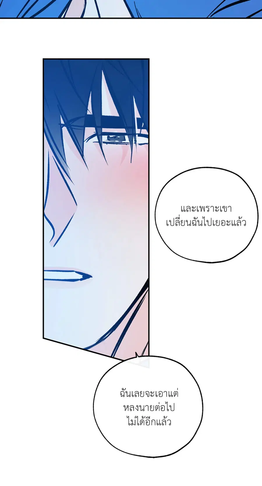 Lucky Paradise ตอนที่ 81.09 — page 15 of 54