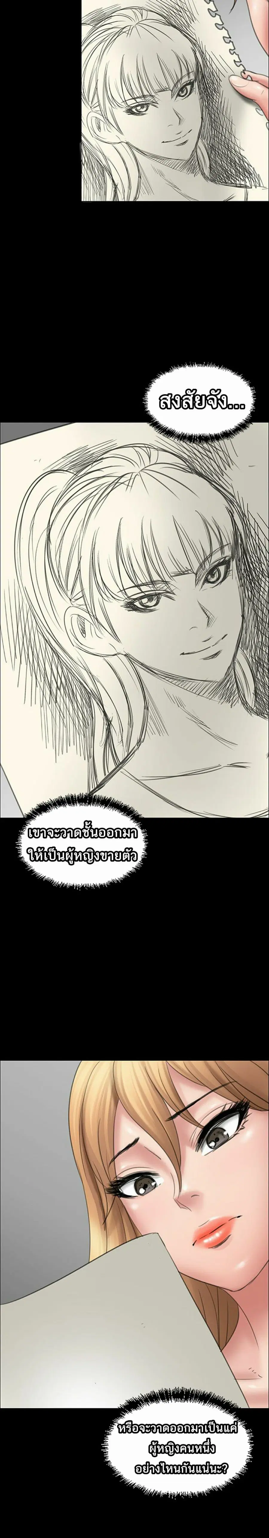 Queen Bee ตอนที่ 15 — page 30 of 36