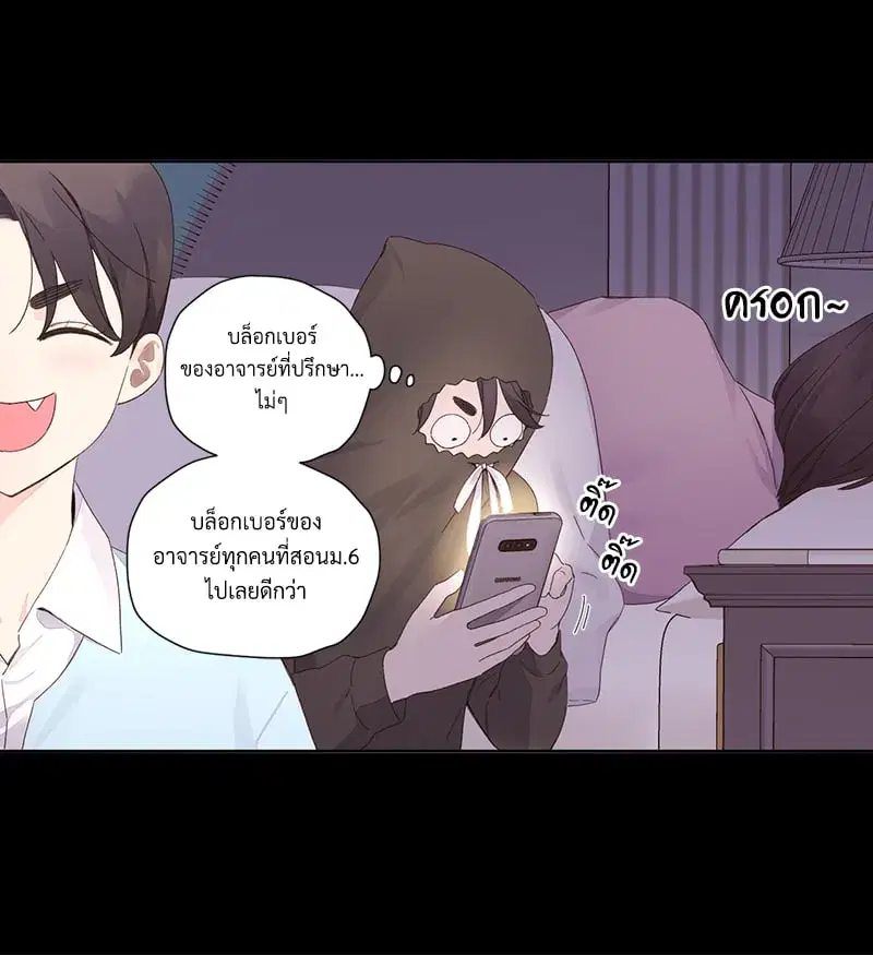 4 Week Lovers ตอนที่ 103 — page 5 of 59