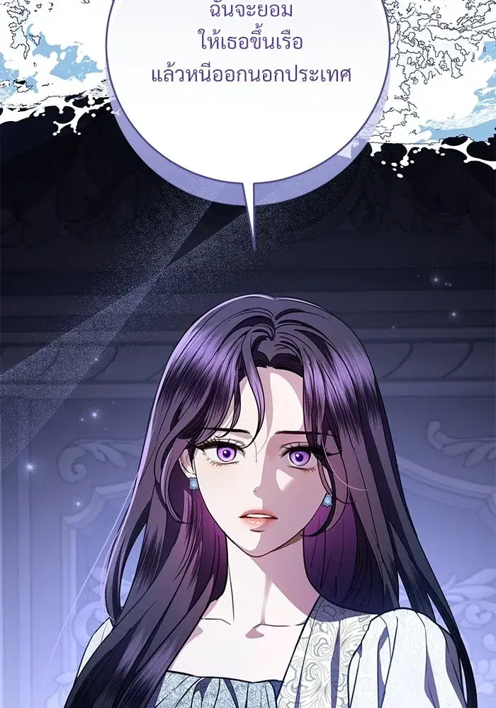 To My Husband’s Mistress ตอนที่ 106 — page 38 of 121