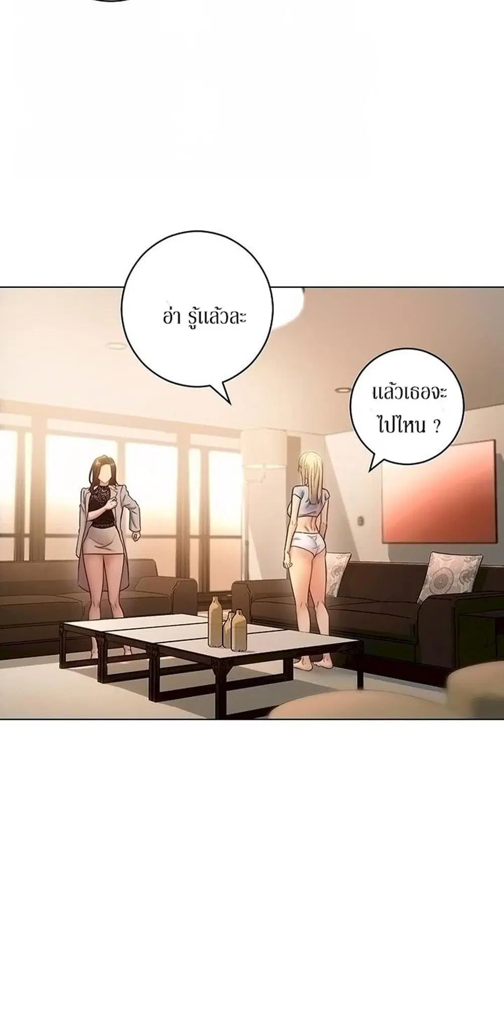 Stepmother Friends ตอนที่ 22 — page 16 of 56