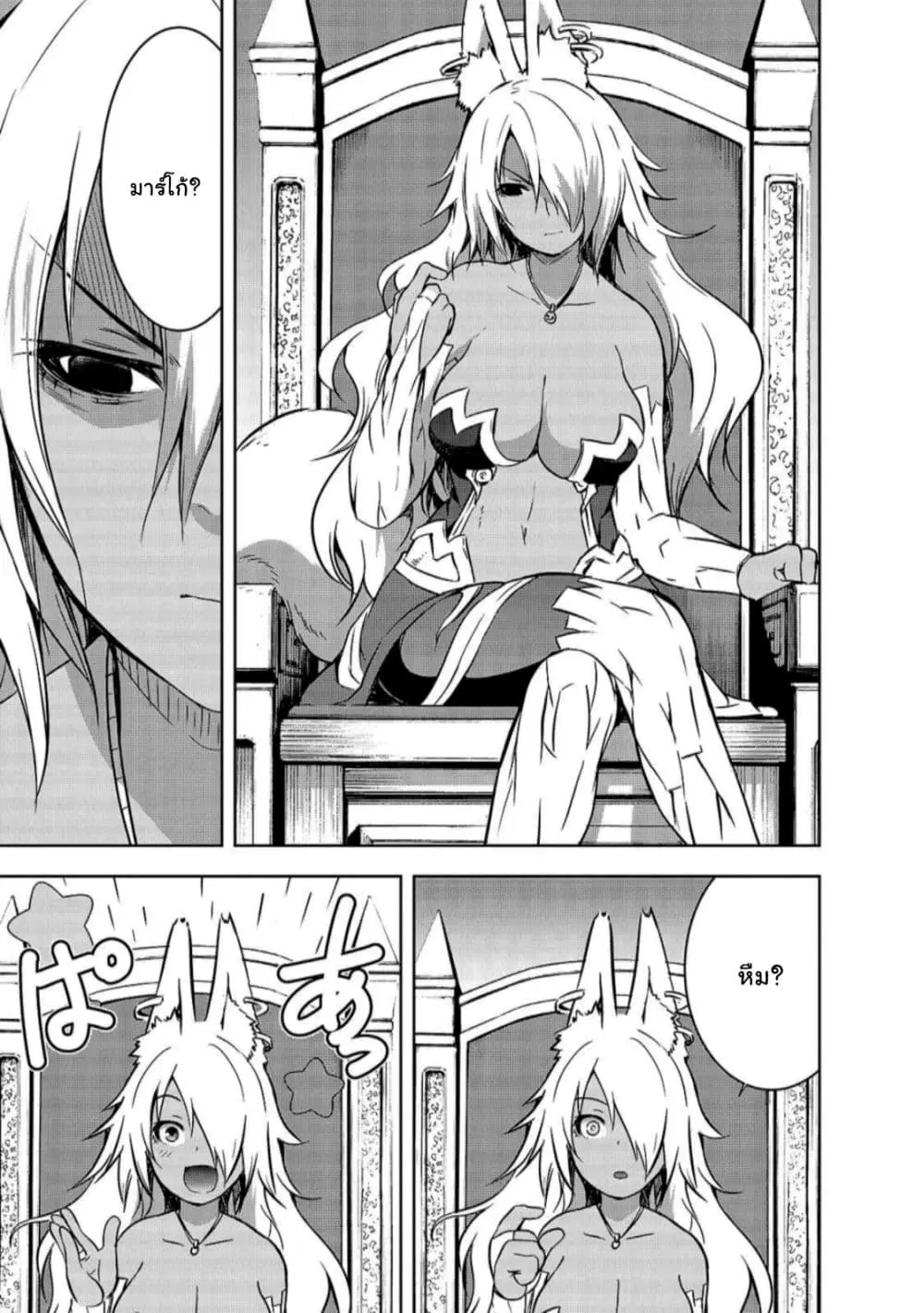 Maou-sama no Machizukuri! ~Saikyou no Danjon wa Kindai Toshi~ ตอนที่ 32 — page 15 of 31