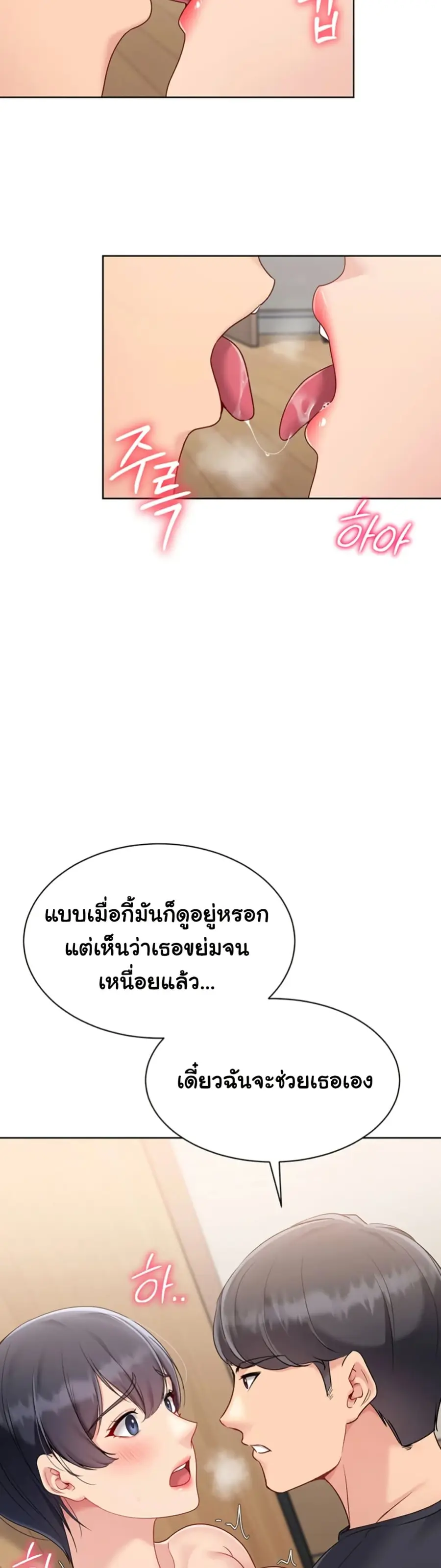 Set Up ตอนที่ 62 — page 30 of 51