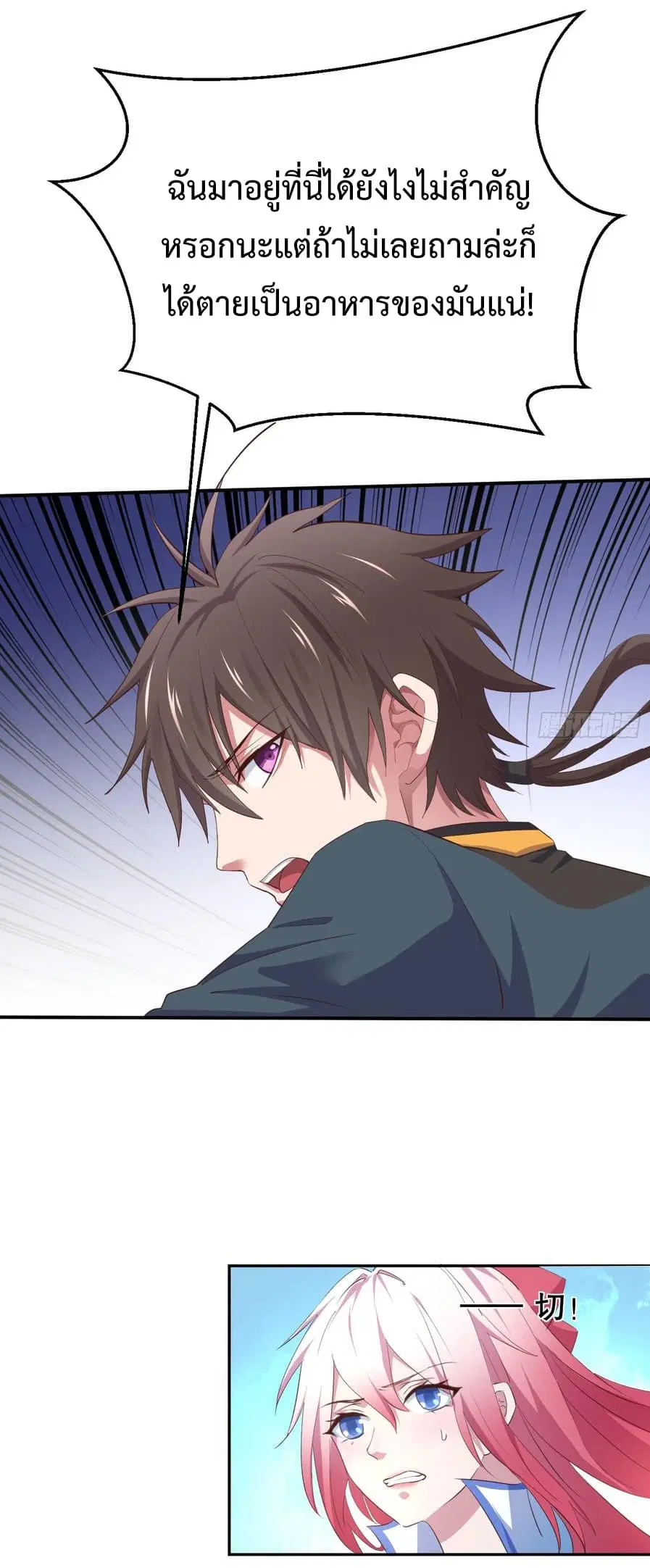Super Harem Card ตอนที่ 3 — page 61 of 63