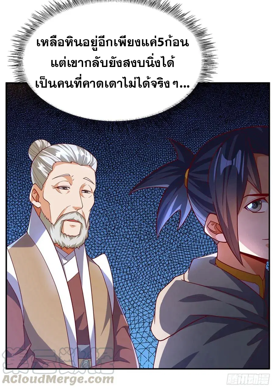 Wu Ni ตอนที่ 119 — page 21 of 40