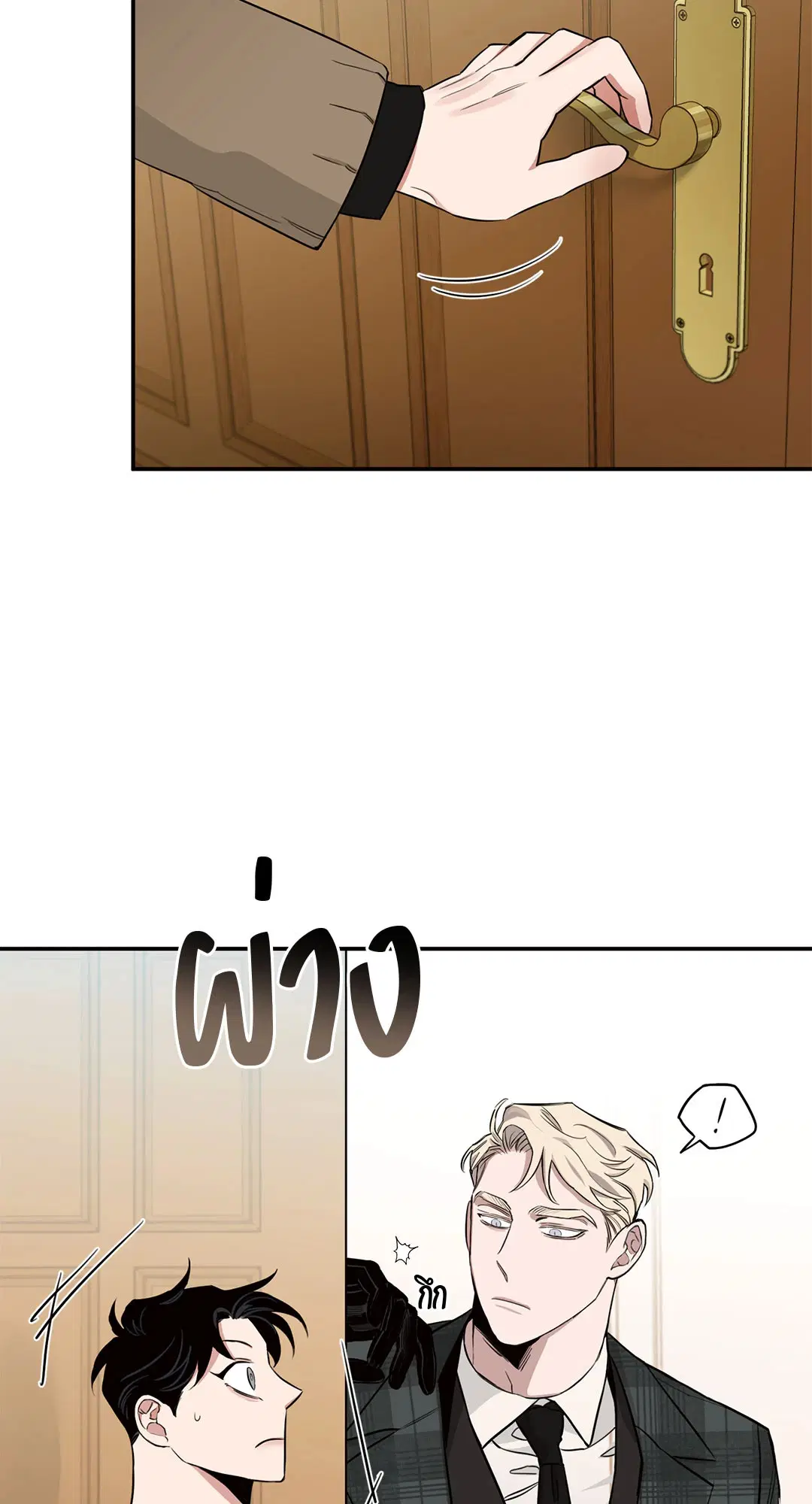 Roses and Champagne ตอนที่ 13 — page 24 of 78