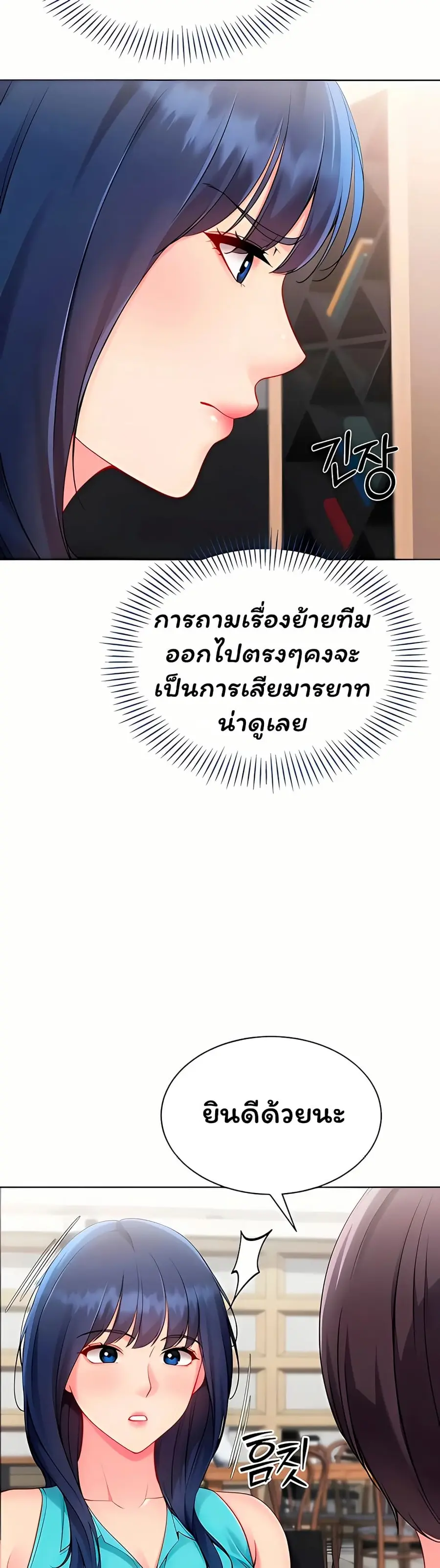 Set Up ตอนที่ 93 — page 22 of 51