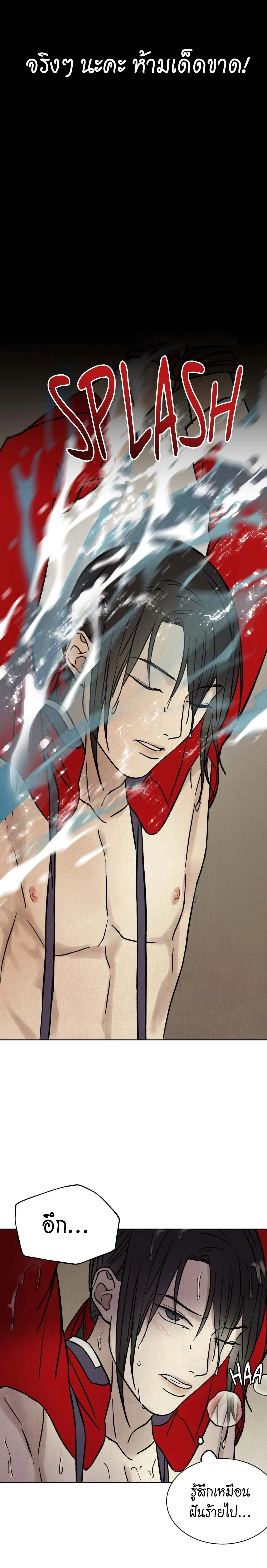 The Alluring Tale of Mong-Ryong – มงรยง: ลิขิตรักฉบับเริงรมย์ ตอนที่ 2 — page 18 of 39