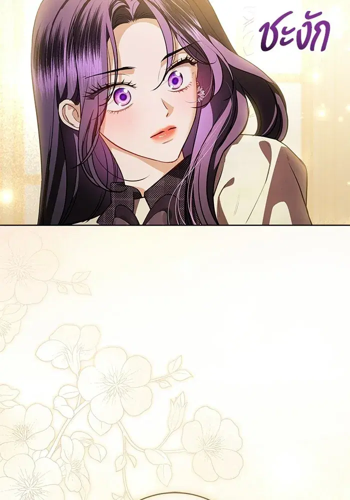 To My Husband’s Mistress ตอนที่ 94 — page 17 of 128