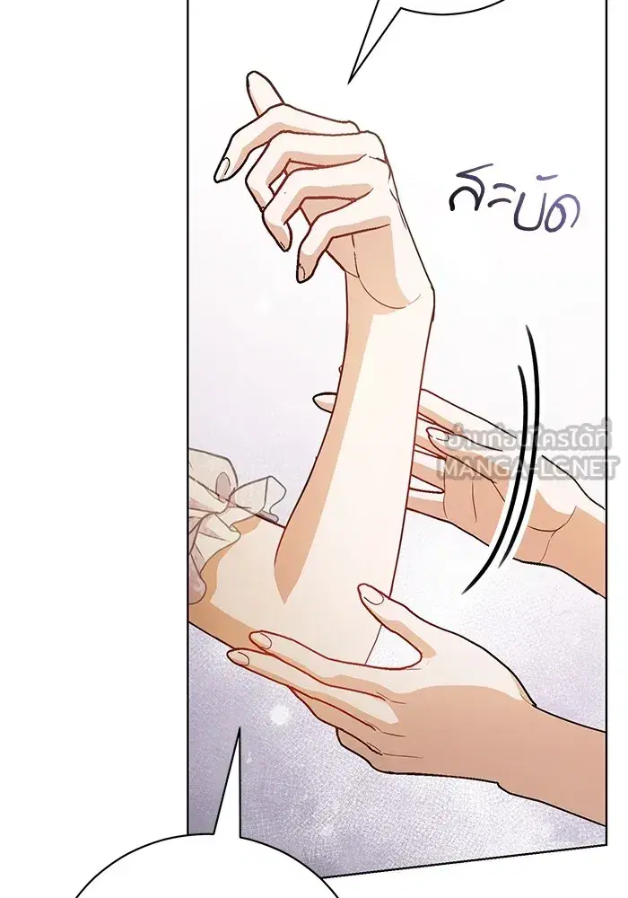 To My Husband’s Mistress ตอนที่ 34 — page 69 of 107