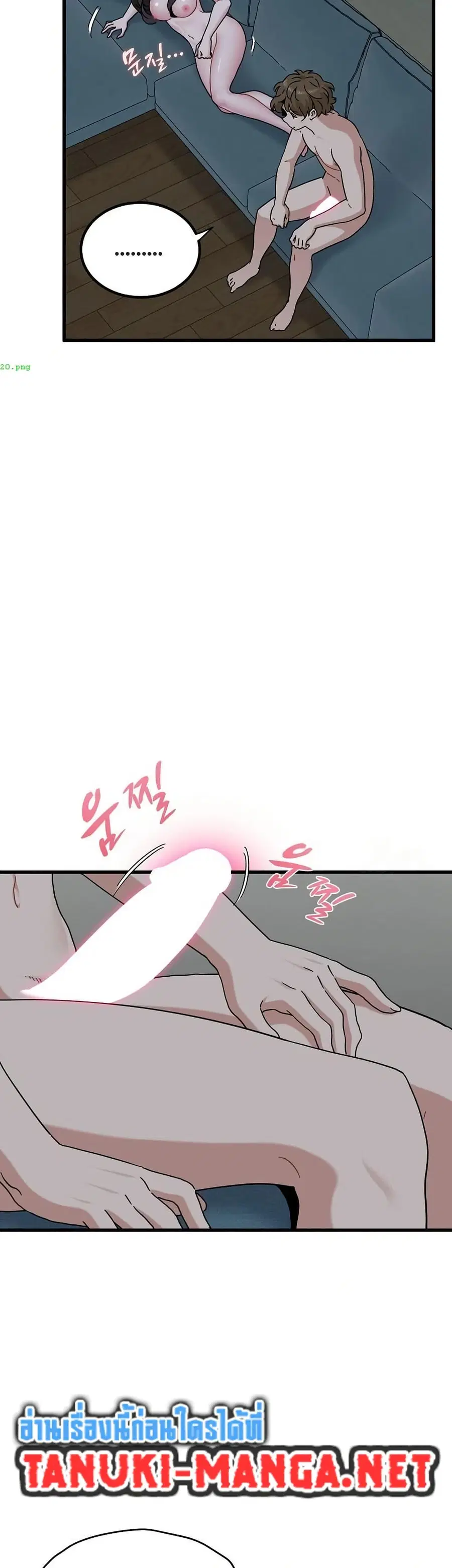The Turning Point ตอนที่ 93 — page 42 of 50