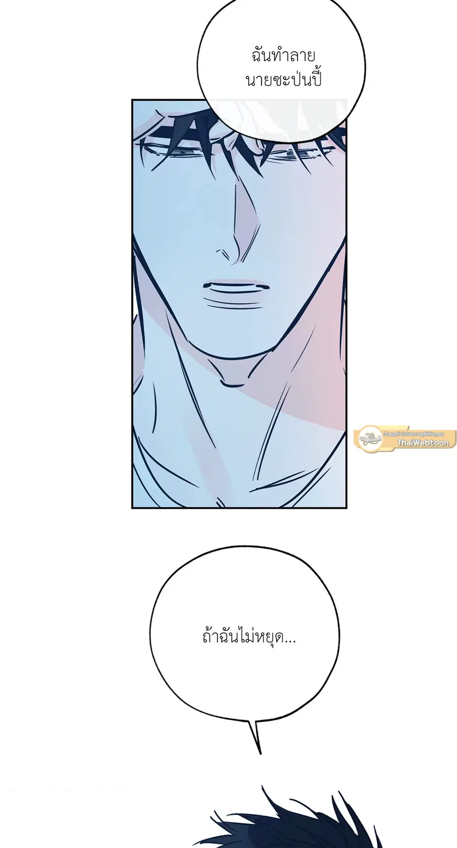 Lucky Paradise ตอนที่ 71 — page 50 of 75