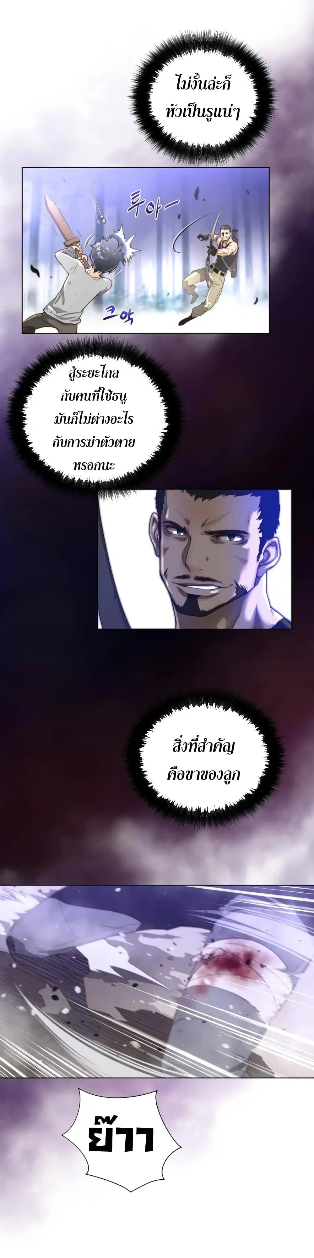 Perfect Half ตอนที่ 26 — page 12 of 28