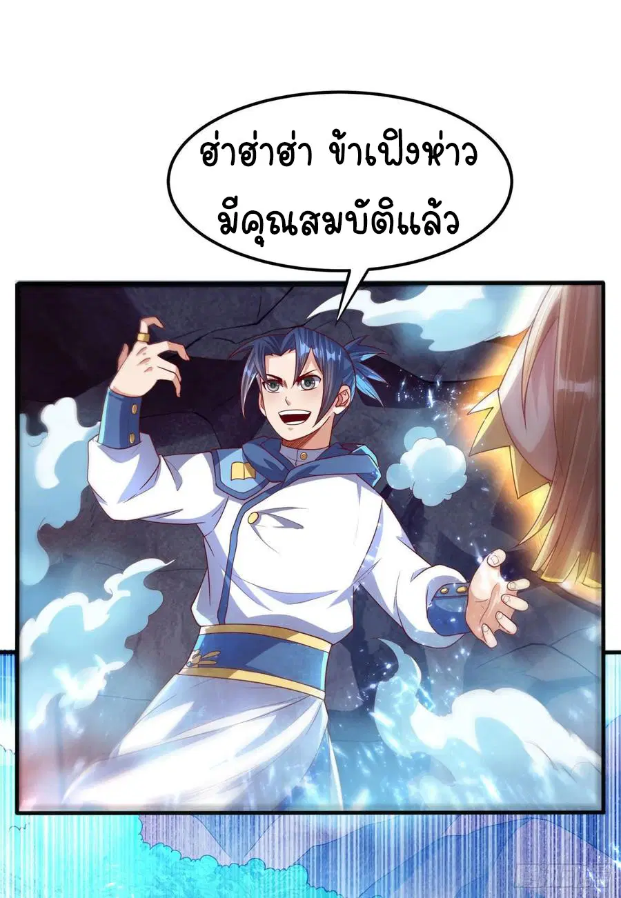 Wu Ni ตอนที่ 69 — page 9 of 42