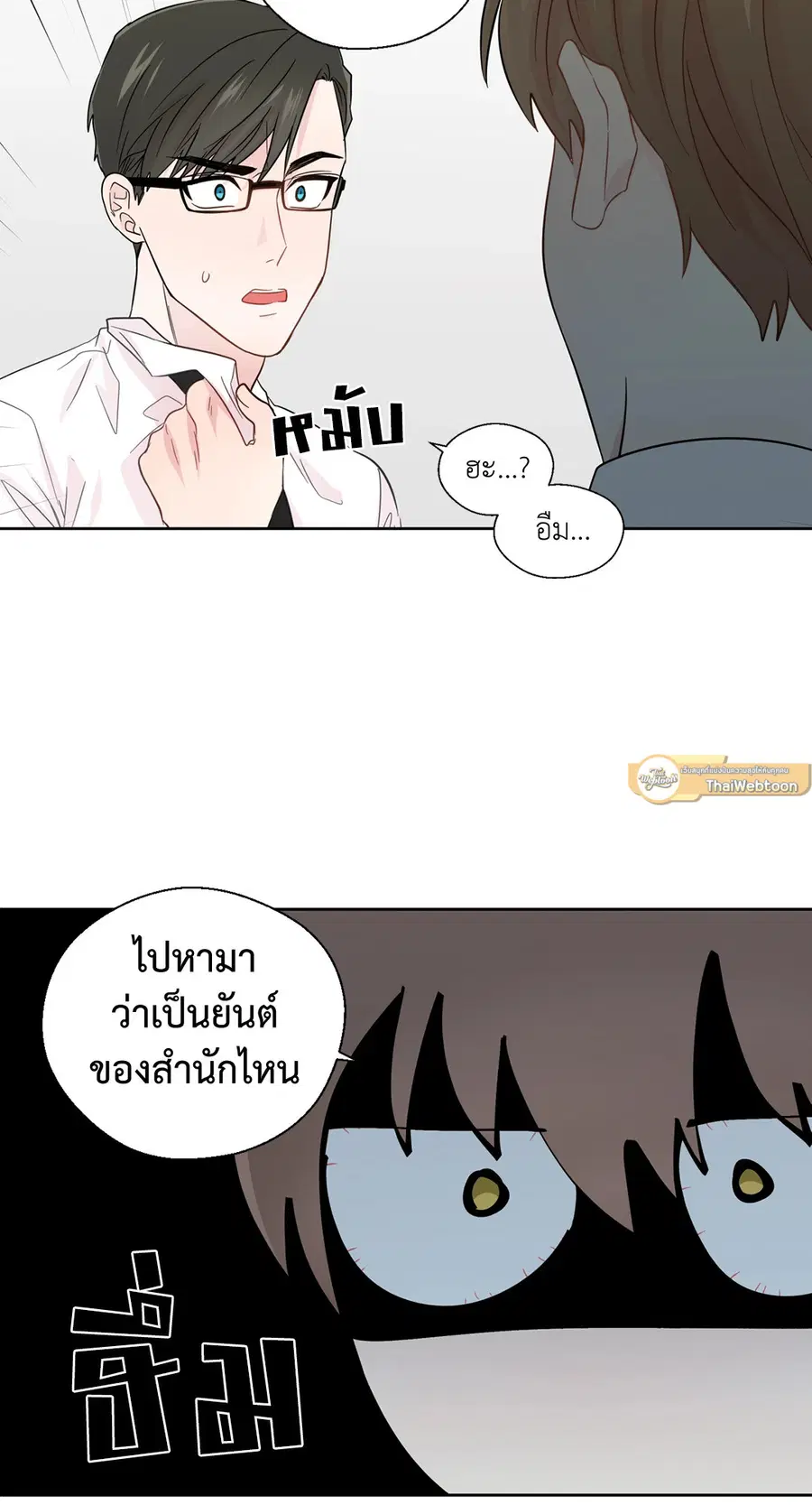 A Man of Virtue ตอนที่ 25 — page 27 of 45
