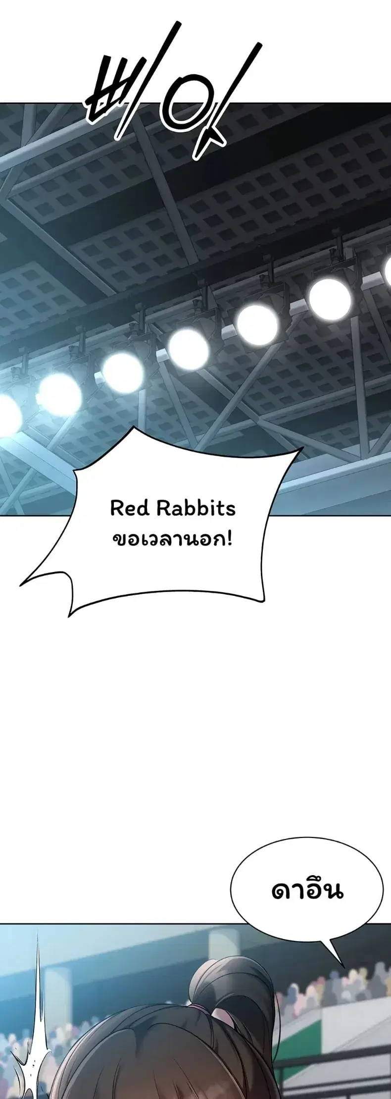 Set It! ตอนที่ 103 — page 21 of 50