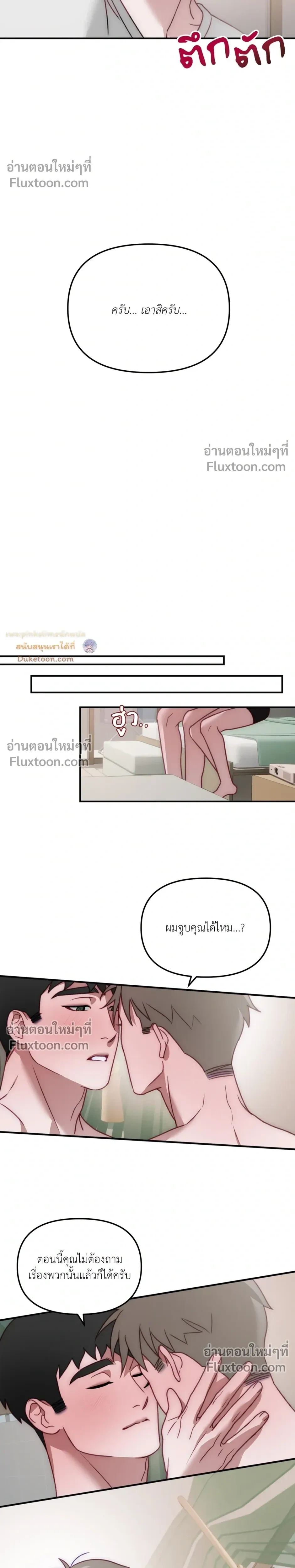 BIG+BIG – บิ๊กบิ๊ก ตอนที่ 5 — page 8 of 19