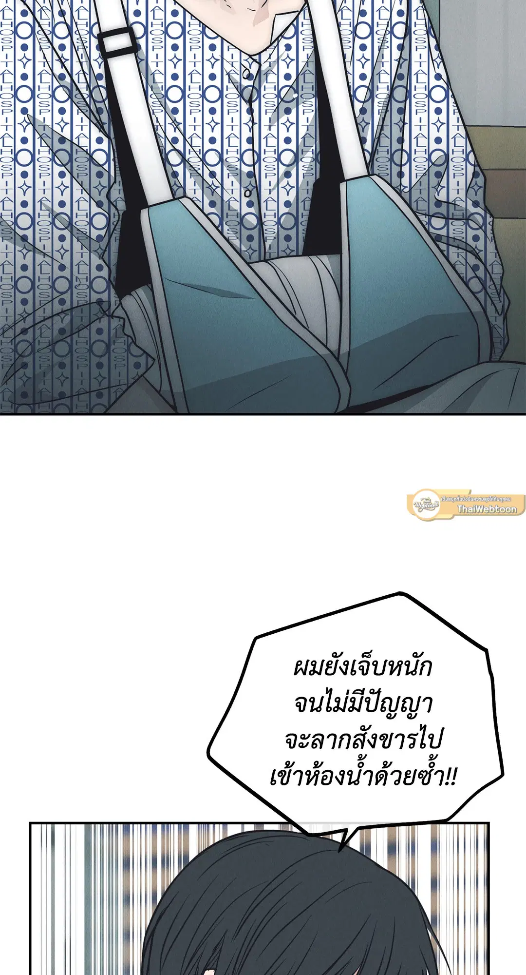 PAYBACK ตอนที่ 67 — page 73 of 105