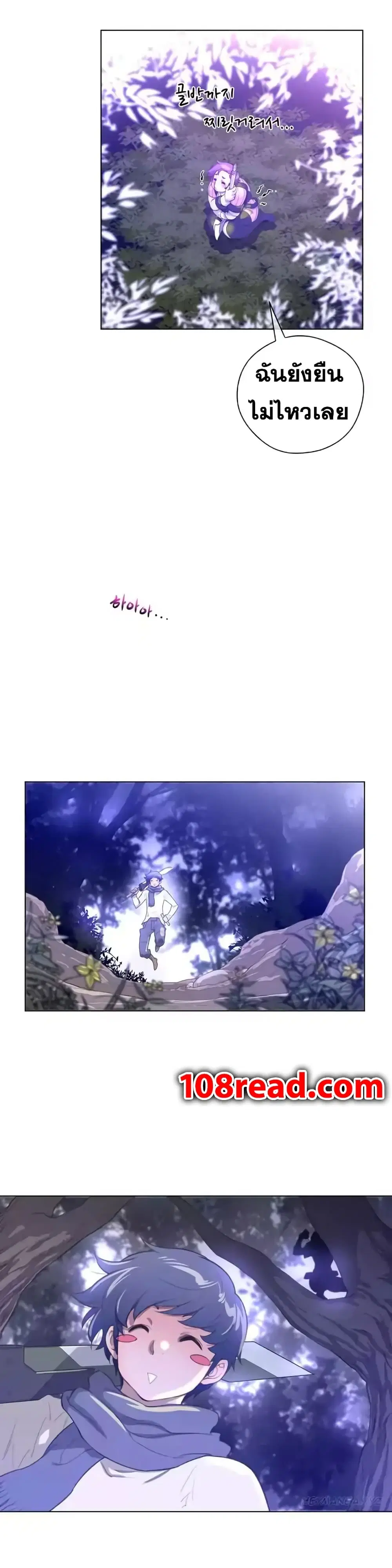 Perfect Half ตอนที่ 18 — page 26 of 32