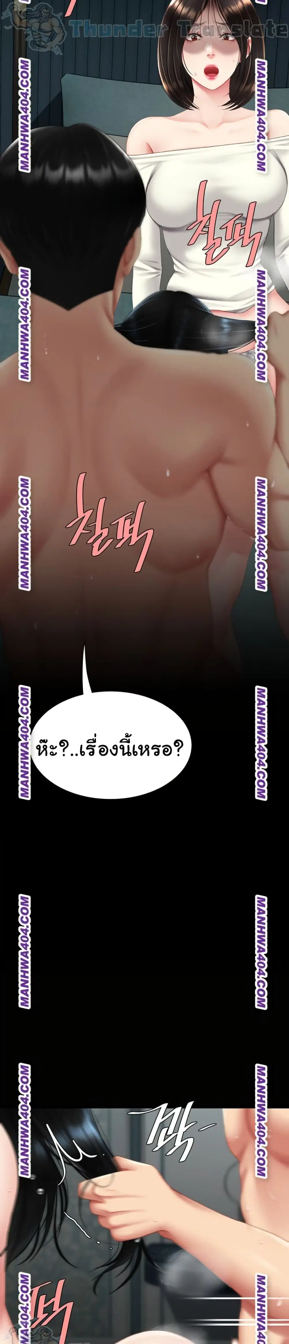 Go Ahead Mom ตอนที่ 116 — page 13 of 51