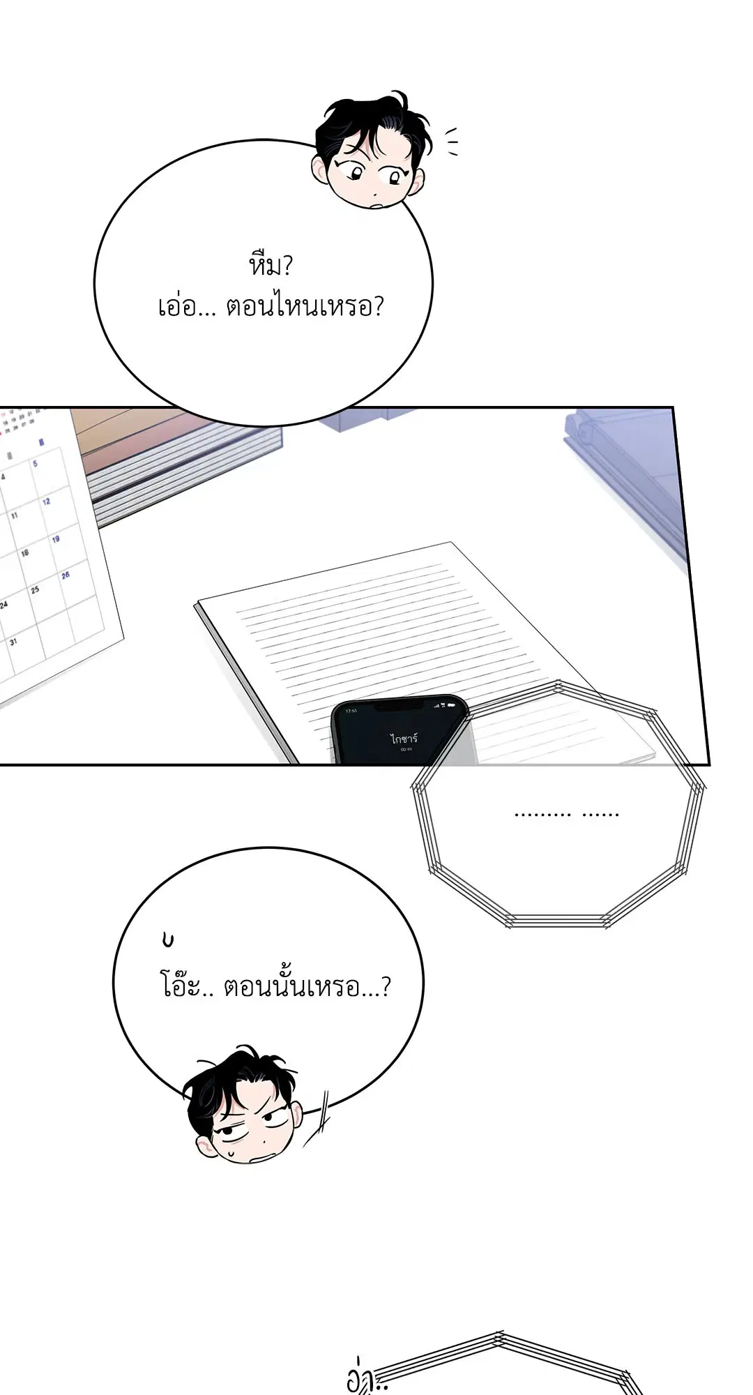 Roses and Champagne ตอนที่ 52.34 — page 46 of 88