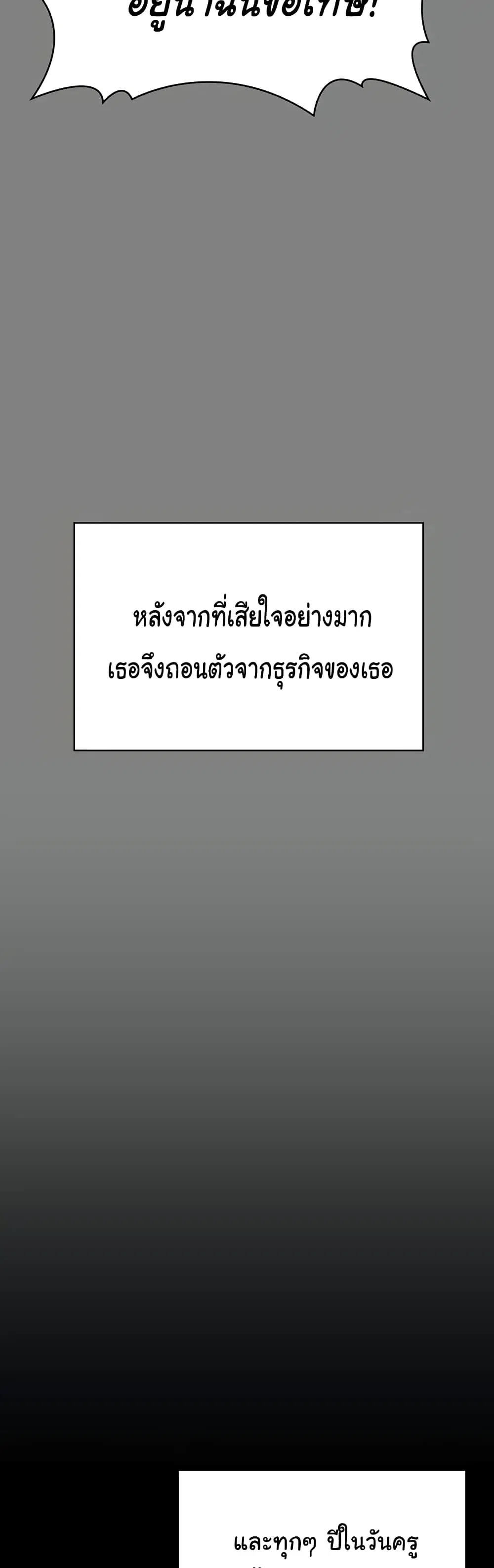 Queen Bee ตอนที่ 340 — page 47 of 61