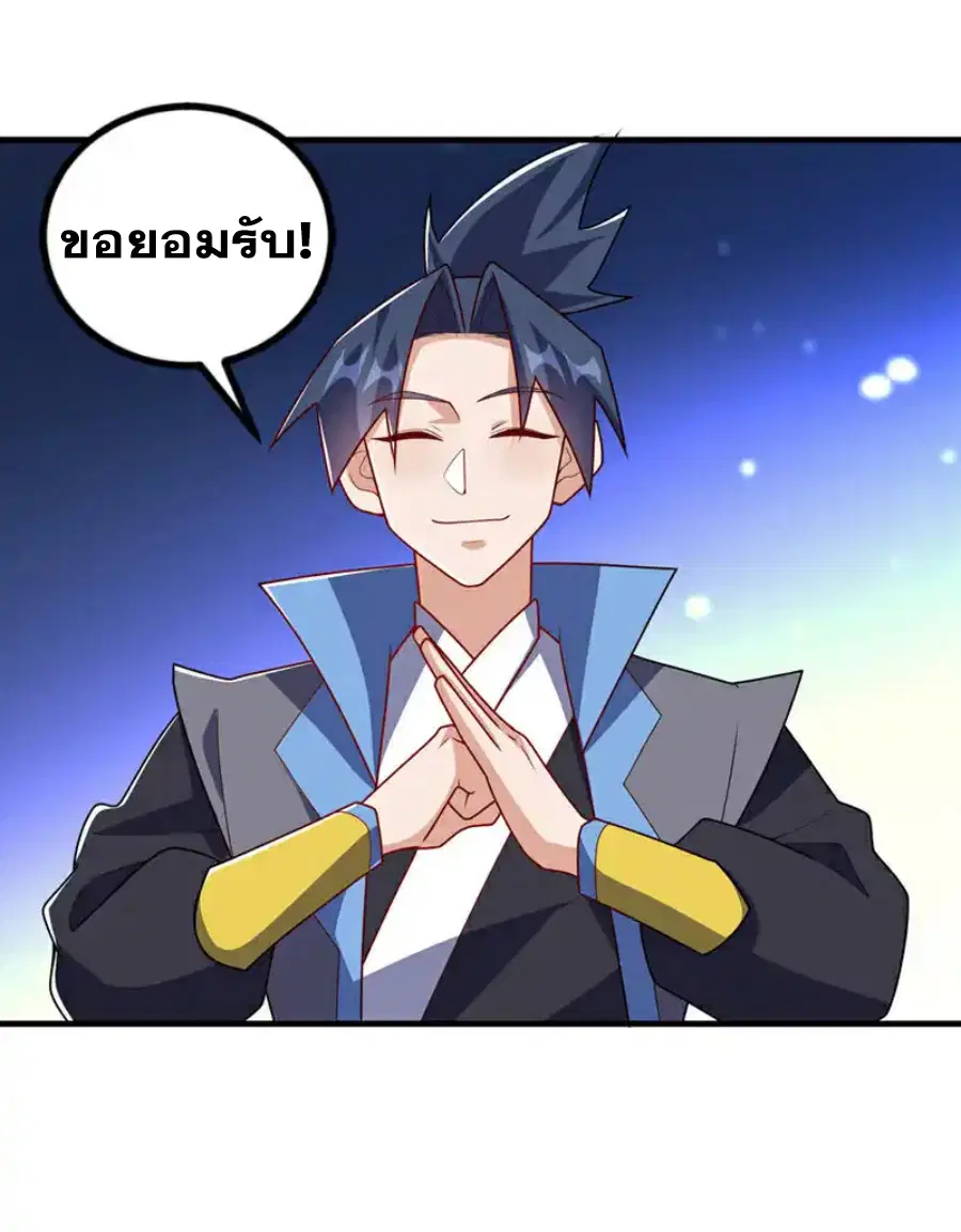 Wu Ni ตอนที่ 449 — page 33 of 37