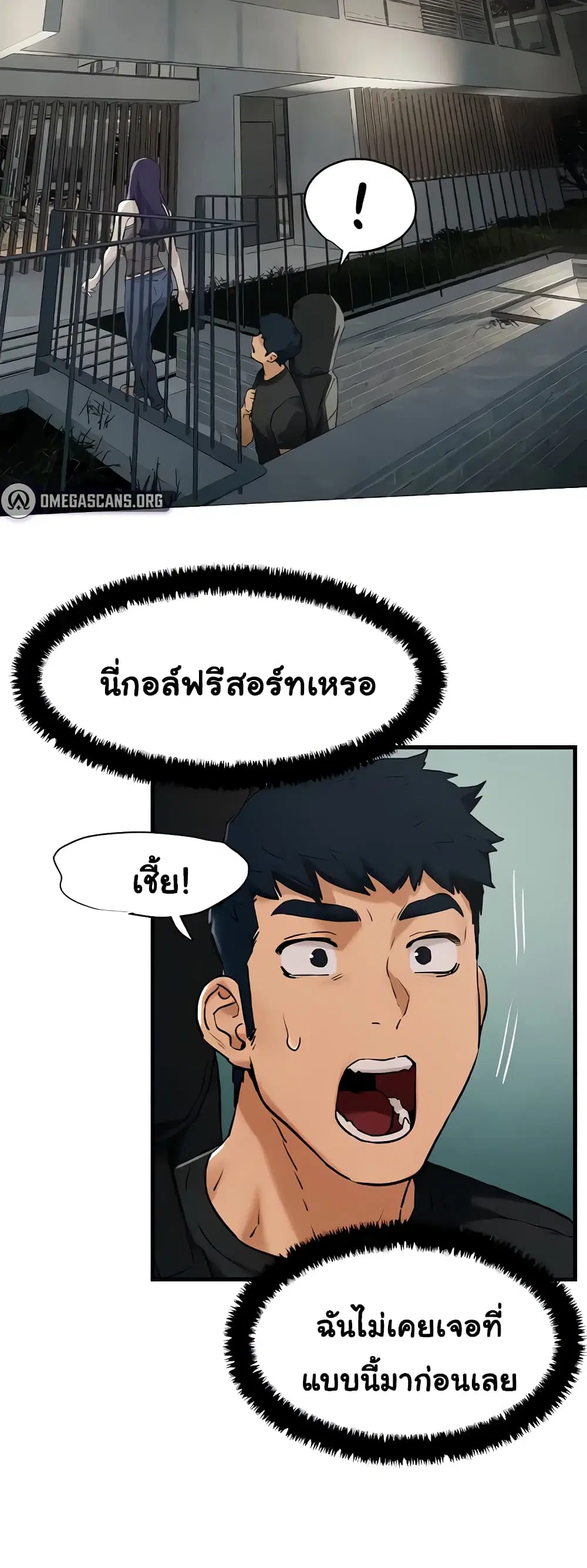 Moby Dick ตอนที่ 7 — page 41 of 80