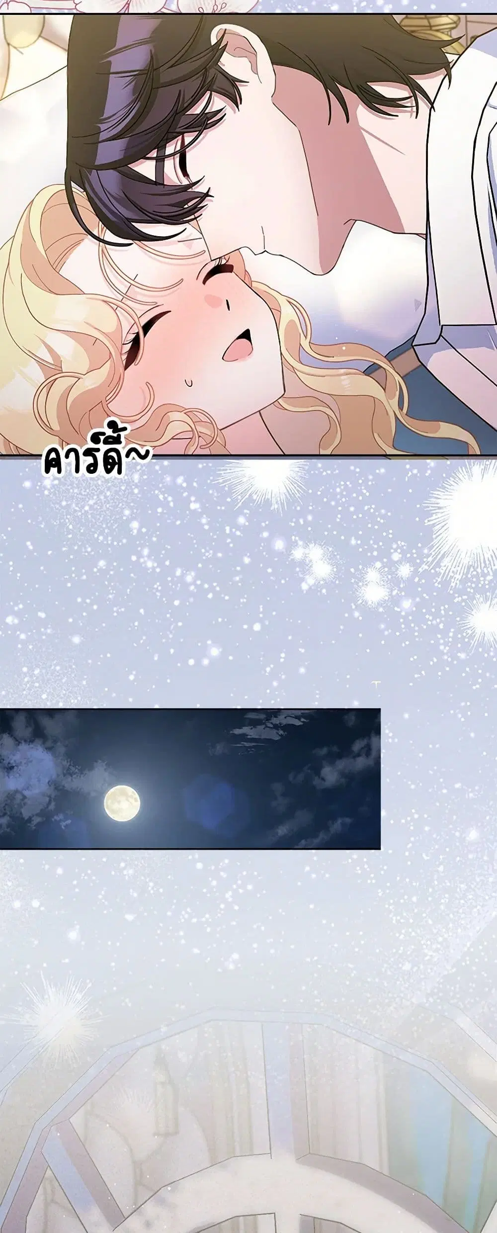 Please Marry Me Again! ตอนที่ 79 — page 30 of 42