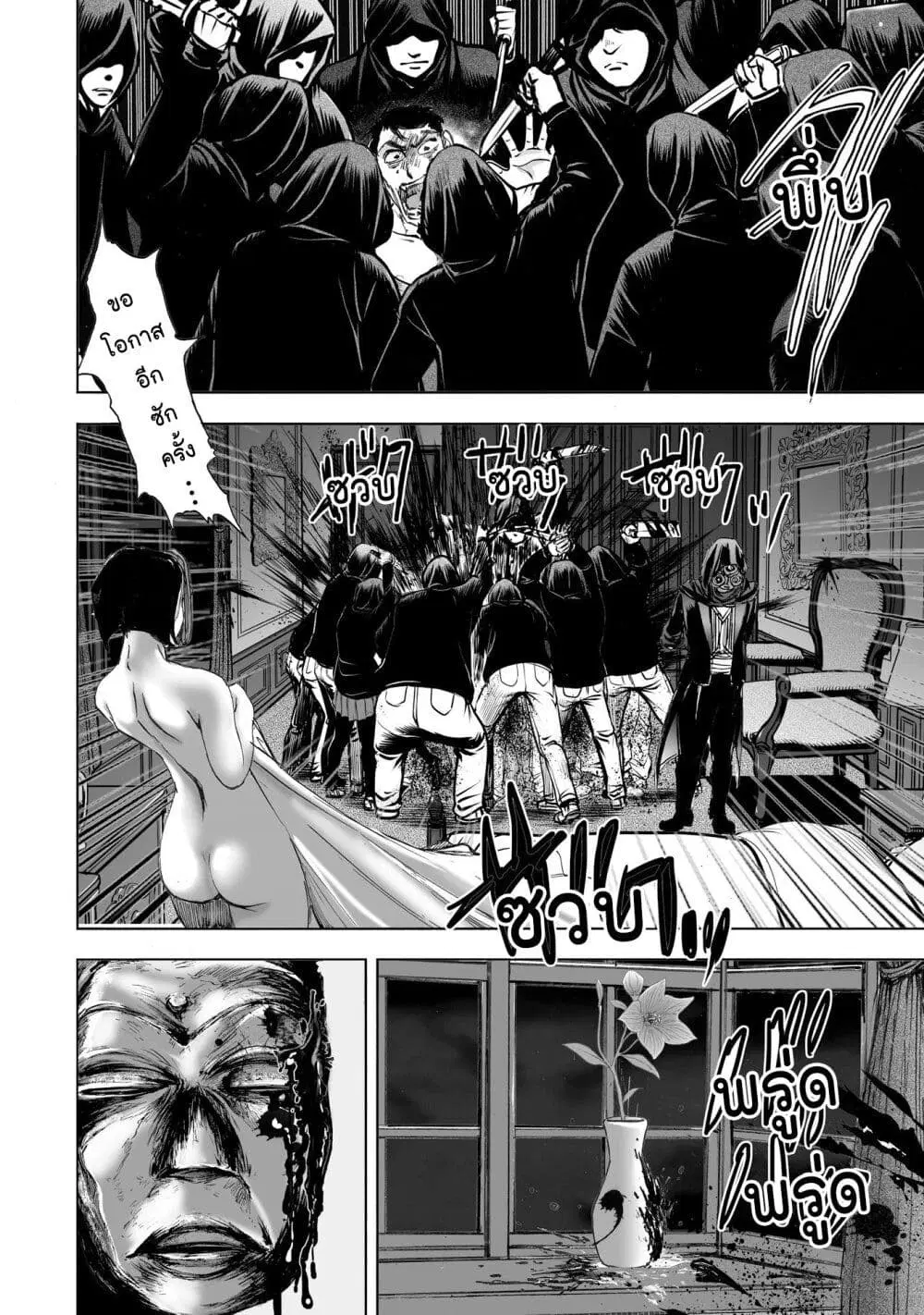 Mura Matsuri ตอนที่ 9.3 — page 20 of 23