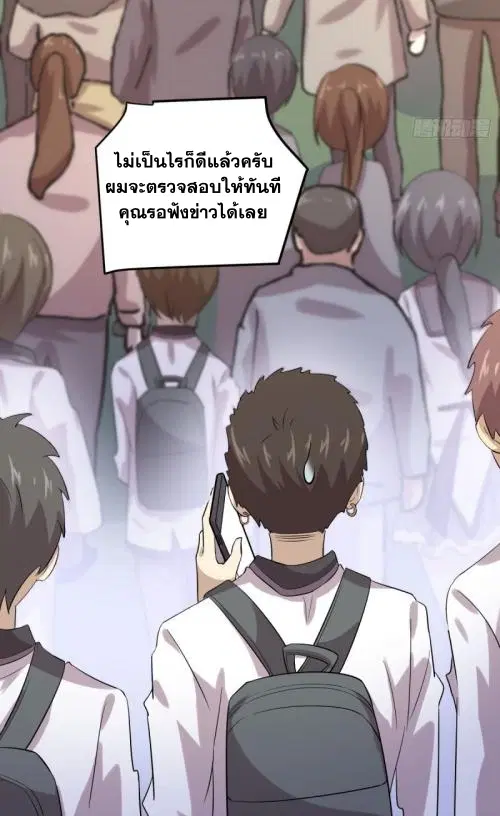 Immortal Swordsman in the Reverse World ตอนที่ 97 — page 38 of 38