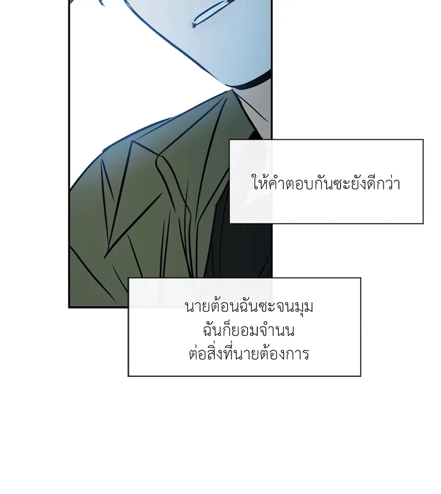 Lucky Paradise ตอนที่ 72 — page 35 of 56